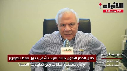 «الأنباء» تابعت عودة عمل العيادات الخارجية والخاصة في المستشفيات الحكومية والأهلية