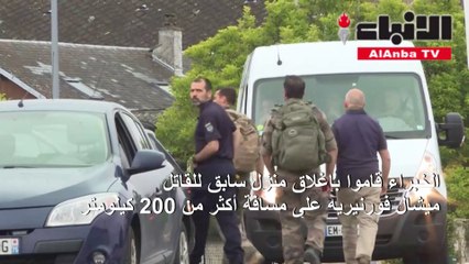 مباشرة البحث عن رفات فتاة اختفت قبل 17 عاما في فرنسا