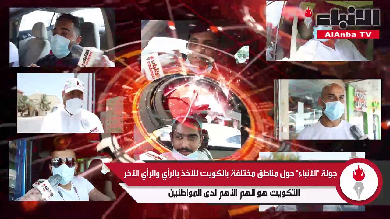 مواطنون لـ «الأنباء» عن العمل بمحل عصير أو معلم شاورما: الكويتي أثبت نفسه في الأزمات.. و«وين ما تحطه يشتغل»