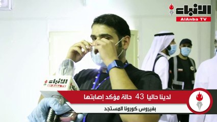 الأنباء من داخل المستشفى الميداني في منطقة المهبولة