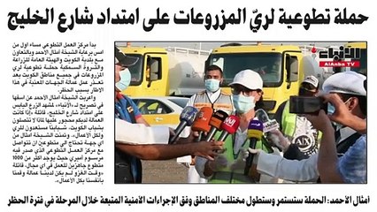 انطلاق حملة تطوعية لري المزروعات على امتداد شارع الخليج