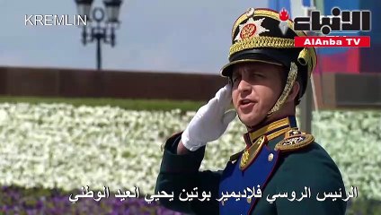 بوتين يحيي العيد الوطني والإصابات الجديدة بكورونا تقترب من عتبة 9 آلاف
