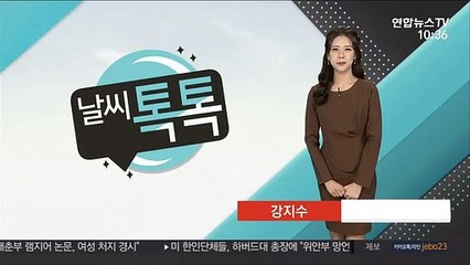 [날씨톡톡] 건조에 강풍까지, 화재 유의…기온 크게 올라 포근