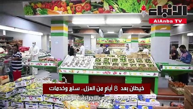 خيطان بعد 8 أيام من العزل.. سلع وخدمات متوافرة والتزام بالإجراءات الوقائية
