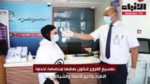 بنك الكويت الوطني يفتح أبوابه لعملائه