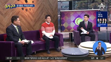 문 대통령, 가덕도行 논란…野 “노골적 선거 개입”
