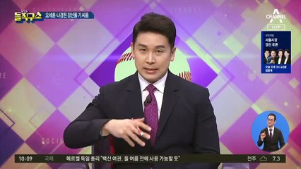 1위 안갯속 野 경선…오세훈·나경원 경선룰 기 싸움