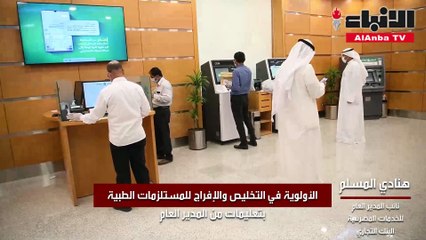 المسلم «التجاري» اتخذ كل الإجراءات اللازمة لسلامة الموظفين والعملاء