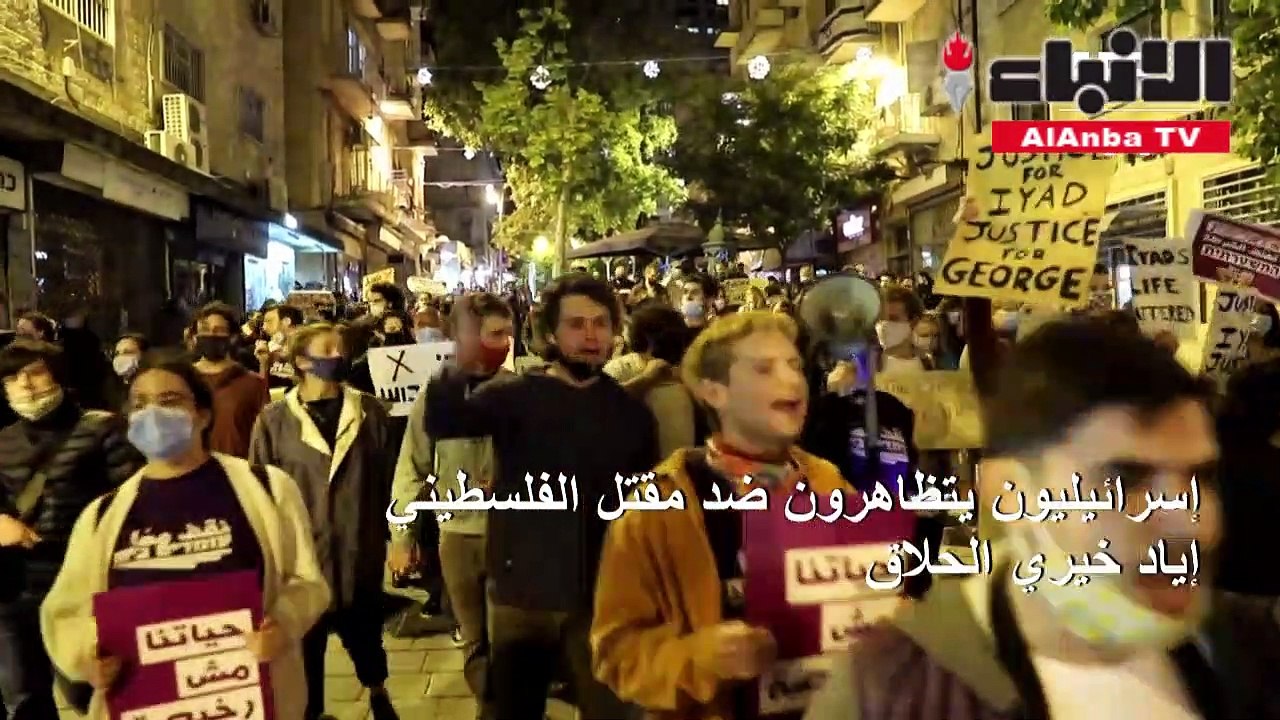 إسرائيليون يتظاهرون ضد مقتل الفلسطيني إياد خيري الحلاق