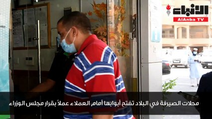 إقبال كبير من الوافدين على «الصرافات».. وقفزة بالتحويلات