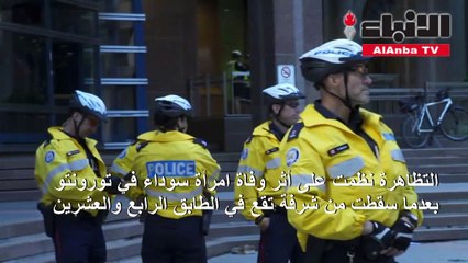 آلاف المتظاهرين ضد العنصرية في مدينة تورونتو الكندية