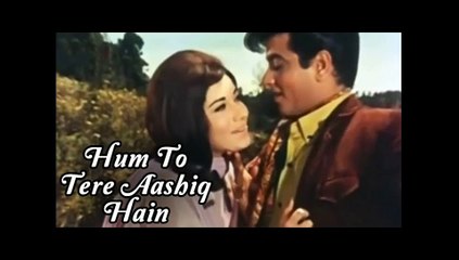 Hum to tere Ashiq Hain Sadiyon Purane Chahe To Mane.