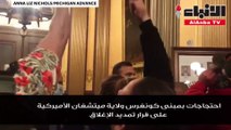 احتجاجات بمبنى كونغرس ولاية ميتشغان الأميركية على قرار تمديد الإغلاق