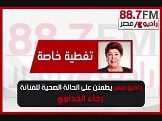 أول تسجيل صوتي للفنانة رجاء الجداوي