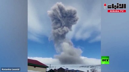 رماد بركاني يغطي إحدى بلدات جزر الكوريل