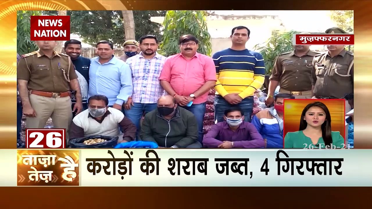 Taza Hai Tez Hai: Watch latest and trending news of February 26