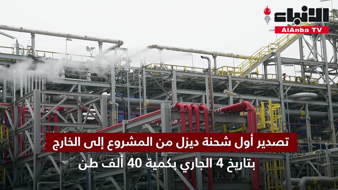 «الأنباء» داخل مشروع الوقود البيئي.. أضخم مشروع...