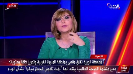 Download Video: لميس الحديدي تنفعل على الهواء بعد مقطع مقهى مزدحم من الداخل ومغلق من الخارج