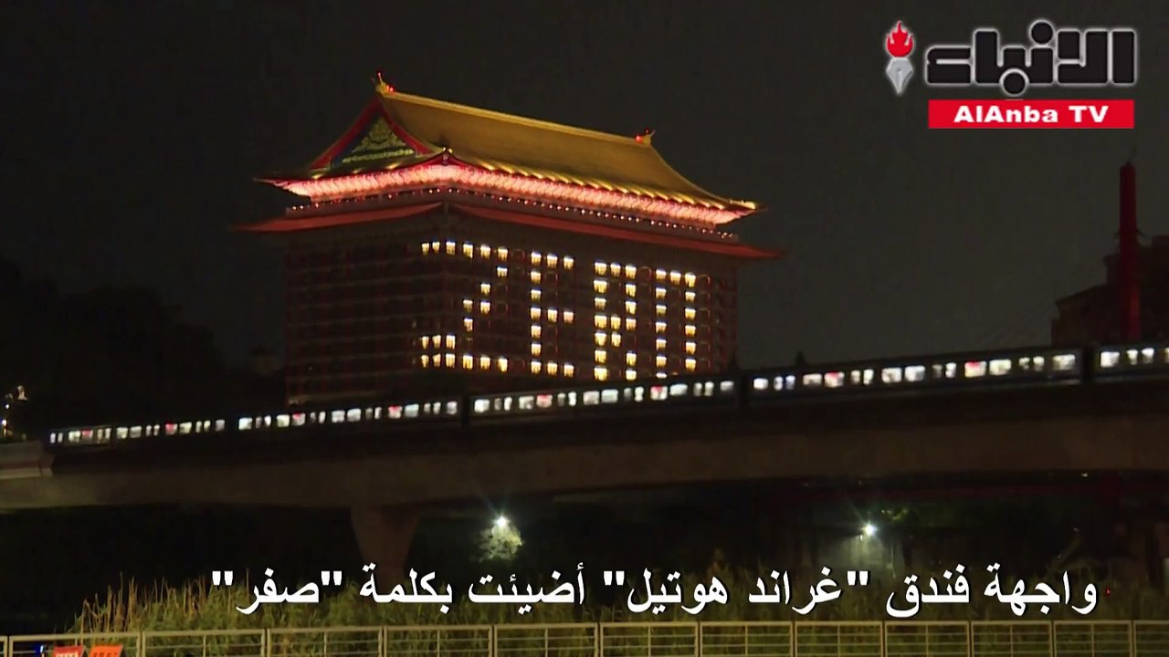 تايوان
