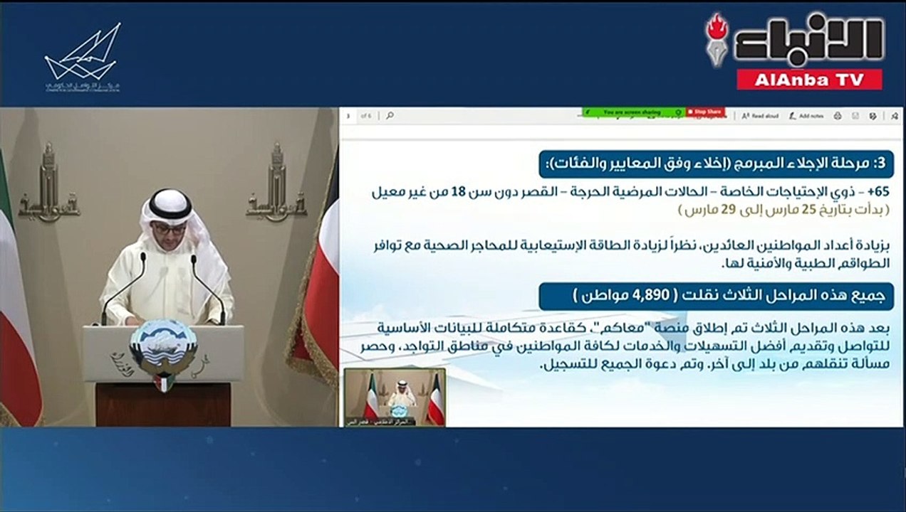 مجلس الوزراء