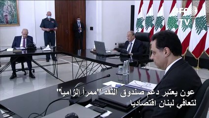 MMD-VD_20200506_POL_LBN_EconomyPolitics_1R16EH_ar