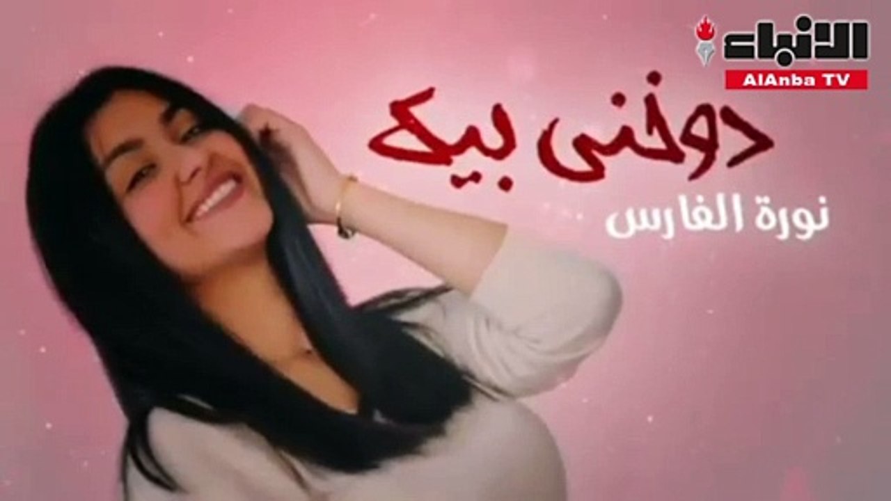 نورة الفارس