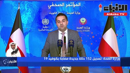 الصحة: حالة وفاة و152 إصابة جديدة بفيروس كورونا خلال 24 ساعة