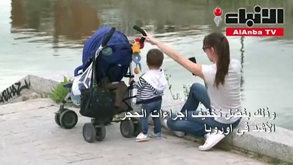 أطفال اسبانيا إلى الهواء الطلق بعد ستة أسابيع من الحجر