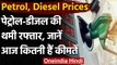 Petrol, Diesel Prices Today: पेट्रोल-डीजल की थमी रफ्तार, तीसरे दिन भी नहीं बढ़े दाम | वनइंडिया हिंदी