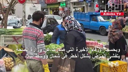 إيران تعلن عن 127 وفاة جديدة بفيروس كورونا المستجد لترتفع الحصيلة إلى 1812 وفاة