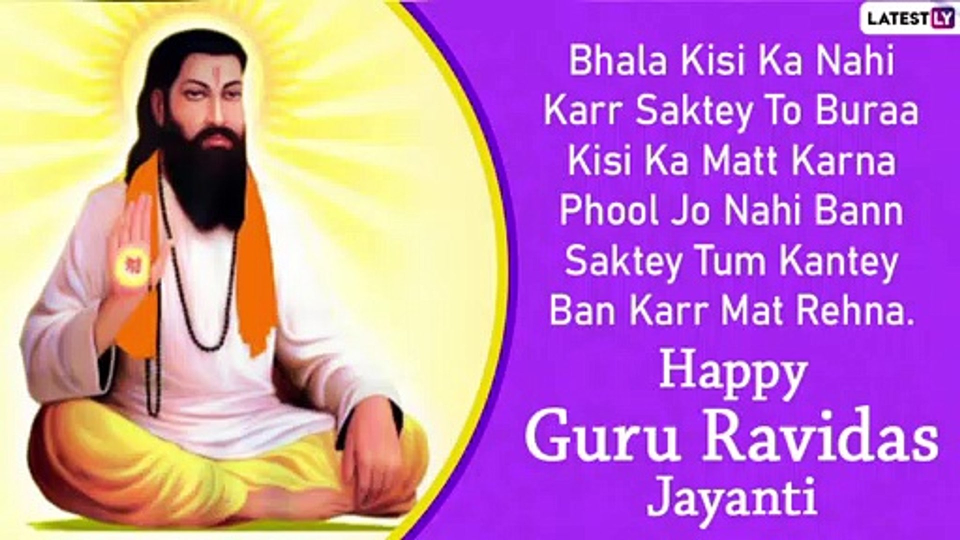 Guru Ravidass Quotes Satguru Ravidas Maharaj Ji Gurpurb Birthday By