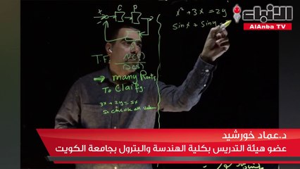 خورشيد لـ «الأنباء» آن الأوان لتطبيق «التعليم عن بُعد» ولا داعي للتأخير
