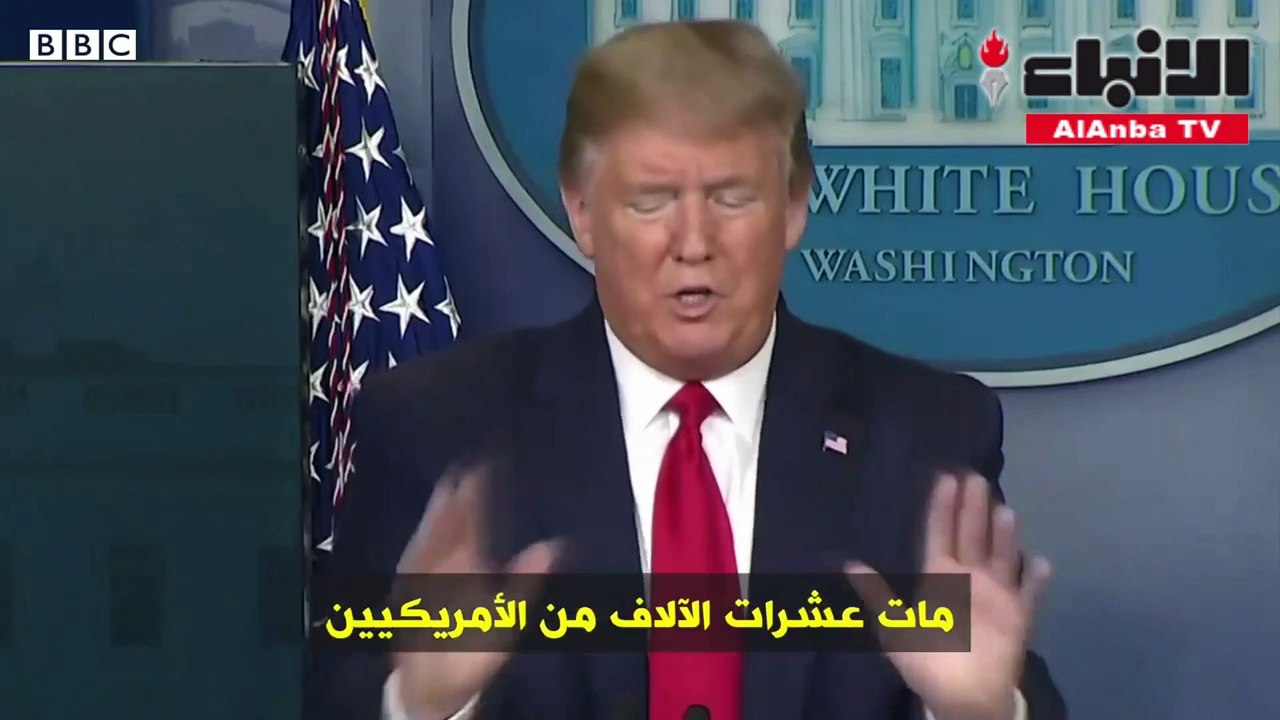 مشادة حادة بين دونالد ترامب ومراسلة صحفية حول التعامل مع الوباء