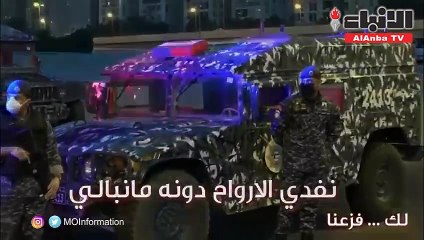 سعد الخالدي: «لك فزعنا» ترجمة لأوامر صاحب السمو