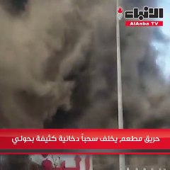 حريق مطعم يخلف سحبا دخانية كثيفة بحولي