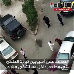 التحفظ على آسيويين تبادلا الطعن في مطعم داخل مستشفى مبارك