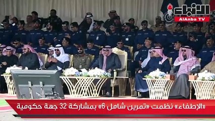 «الإطفاء» نظمت «تمرين شامل 6» بمشاركة 32 جهة حكومية
