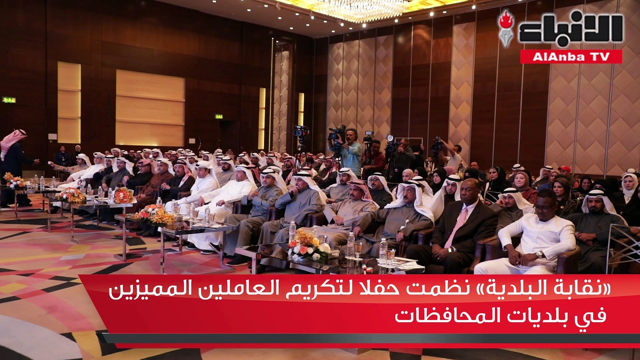 نقابة البلدية نظمت حفلا لتكريم العاملين المميزين في بلديات المحافظات