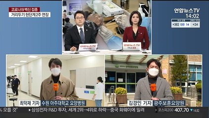 수원시 접종 시작…첫 대상자 아주대병원 의료진