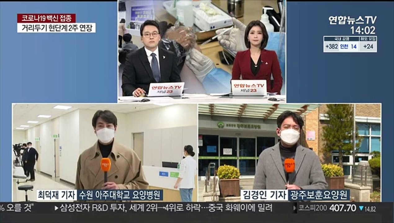 수원시 접종 시작…첫 대상자 아주대병원 의료진
