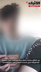 بعد إطلاق سراحه لصغر سنه ومجاهرة ذويه بخروجه «الداخيلة» تحيل الحدث السوري إلى نيابة الأحداث