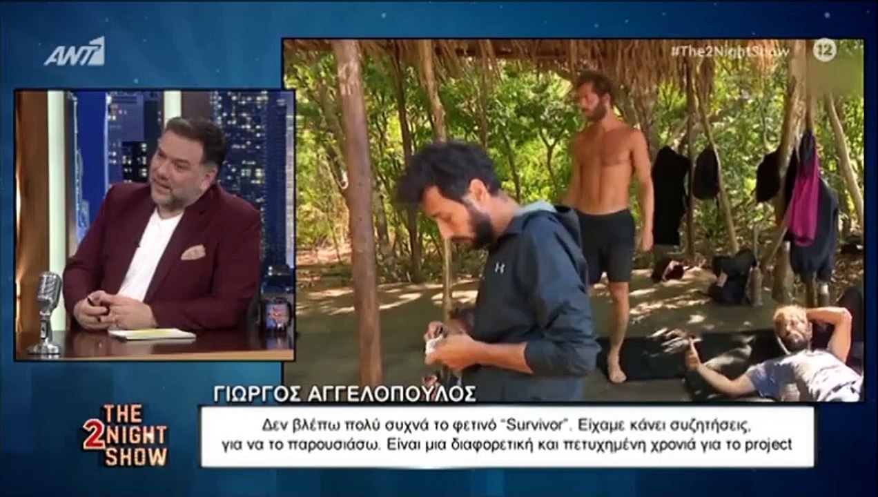 Γιώργος Αγγελόπουλος: Μιλά για το survivor, τον...