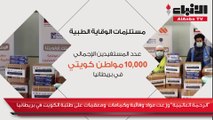 «الرحمة العالمية» وزعت مواد وقائية وكمامات ومعقمات على طلبة الكويت في بريطانيا