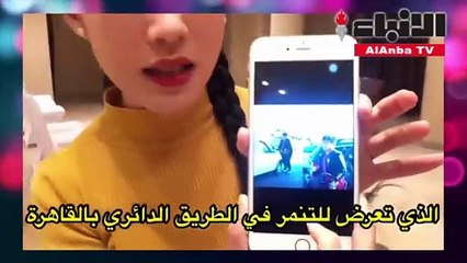 لفتة مثيرة من مصريين تجاه الشاب الصيني ضحية التنمر