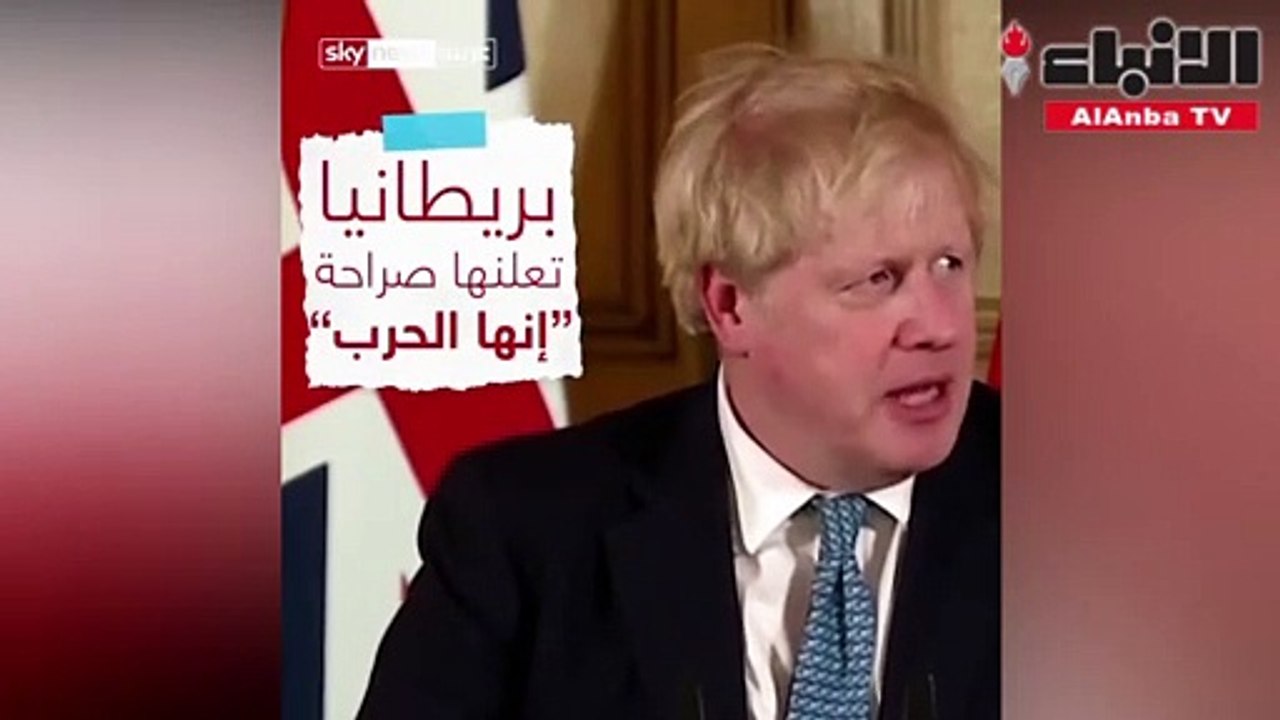 بريطانيا