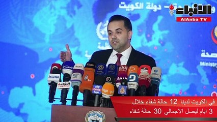 الصحة تعلن عن 12 اصابة جديدة بفيروس كورونا ليصل العدد إلى 188 حالة