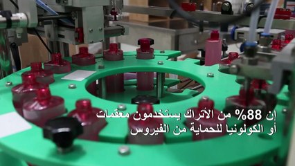 الأتراك يعولون على الكولونيا للاتقاء من فيروس كورونا