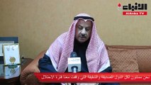 المحامي علي البغلي فتح قلبه وعقله لـ الأنباء واسترجع ذكريات الغزو والتحرير