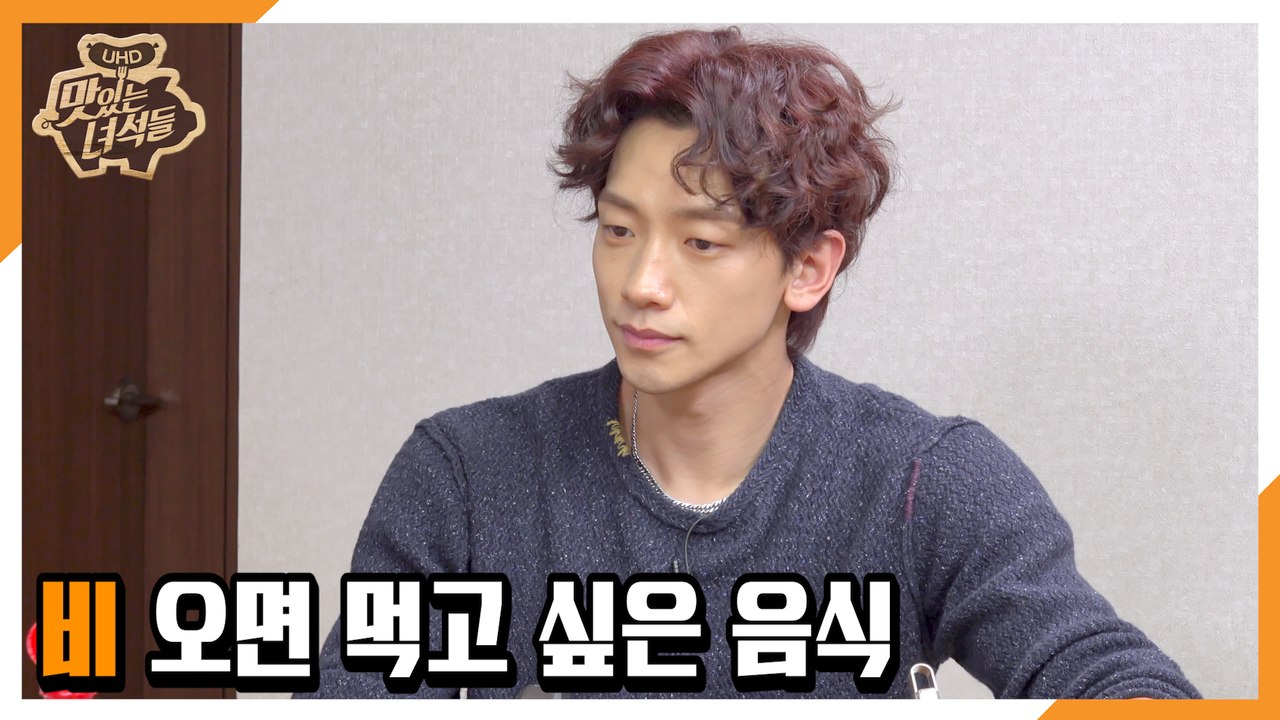 "비 오면 먹고 싶은 음식" [맛있는 녀석들 Tasty Guys] 315회 예고