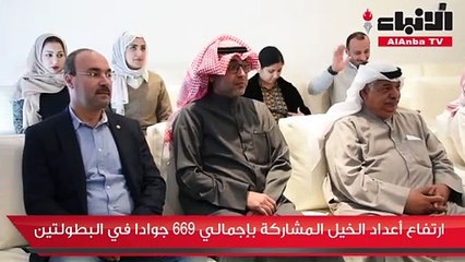 مركز الجواد العربي يطلق بطولة كأس المربين للخيل العربية في 13 الحالي